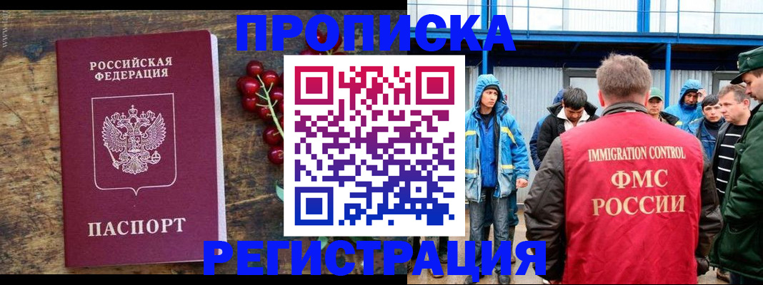 пропишу в квартире в Ковылкино