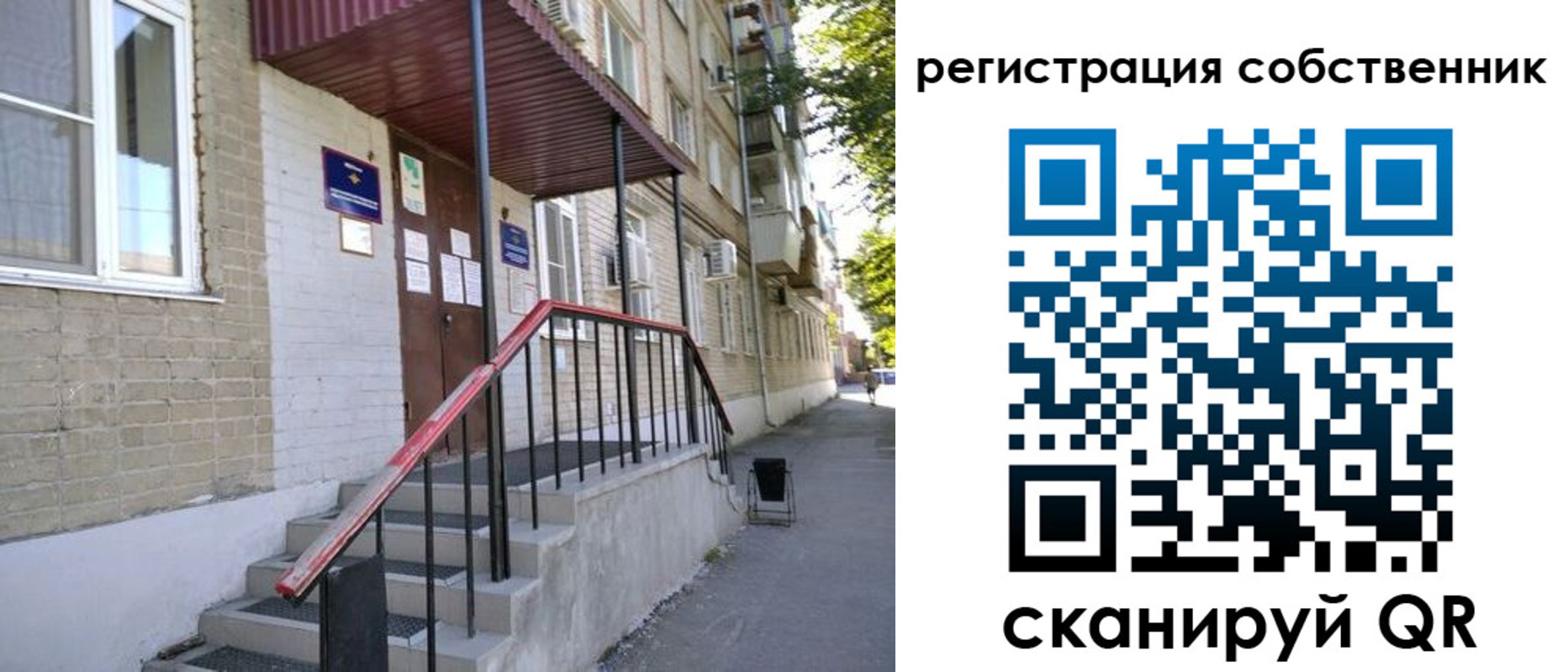 регистрация для школы в Ковылкино