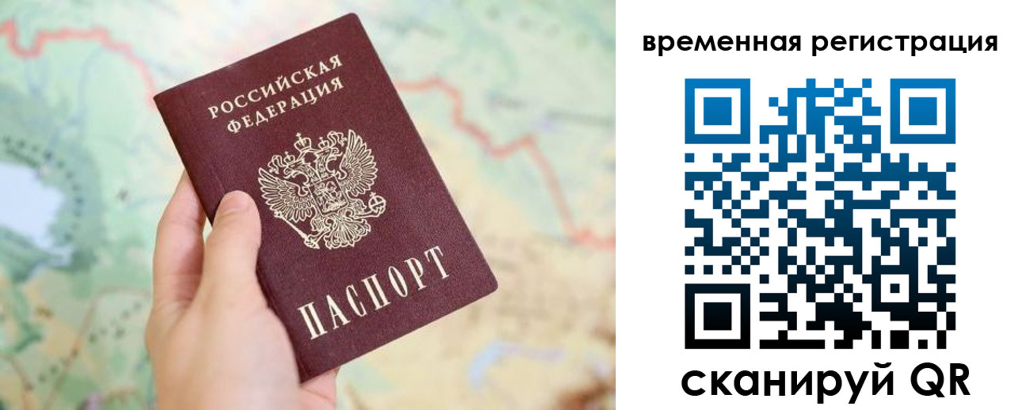 прописка для работы в Ковылкино