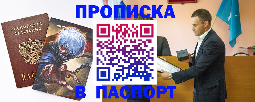 где прописаться в Ковылкино