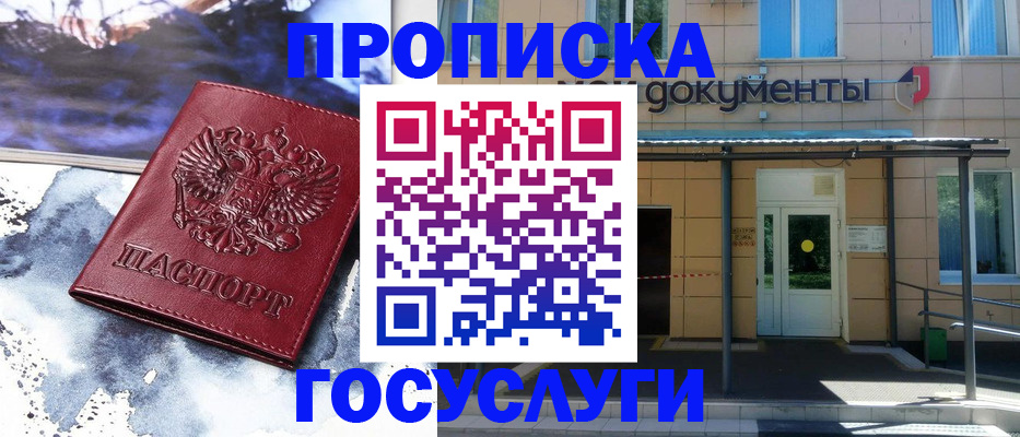 временная регистрация 2025 в Ковылкино