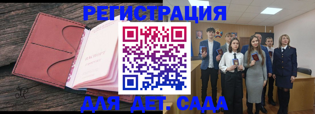 прописка 2025 в Ковылкино