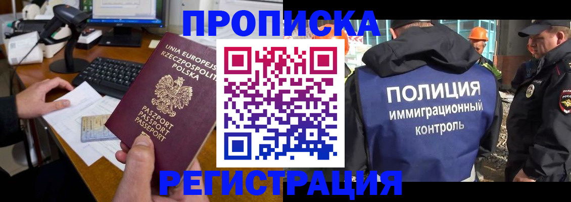временная регистрация для всех в Ковылкино
