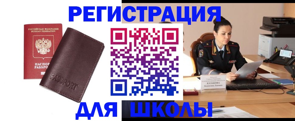 временная регистрация законно в Ковылкино