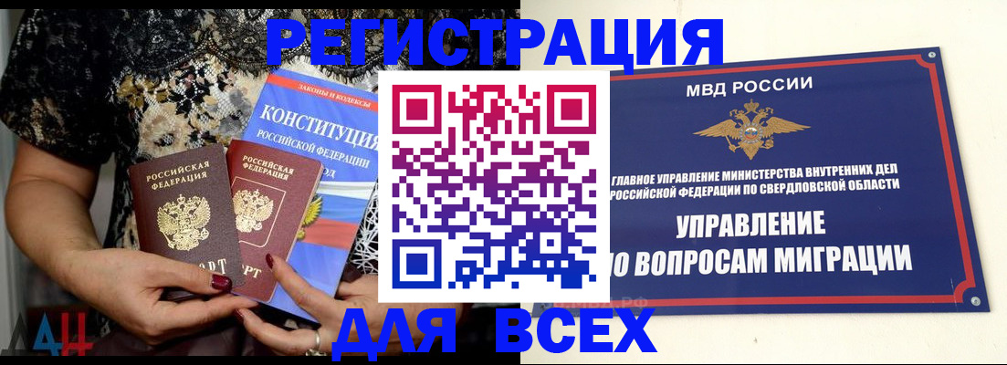 временная регистрация собственник в Ковылкино