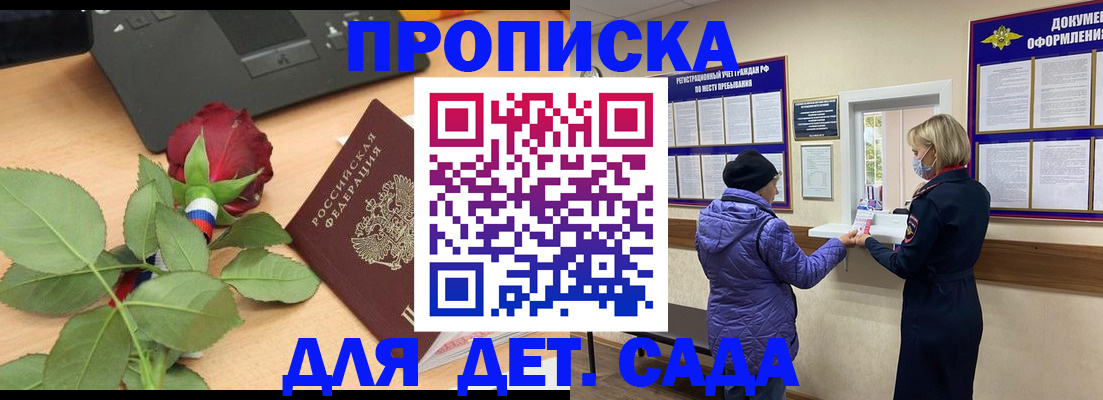 где прописаться в Ковылкино